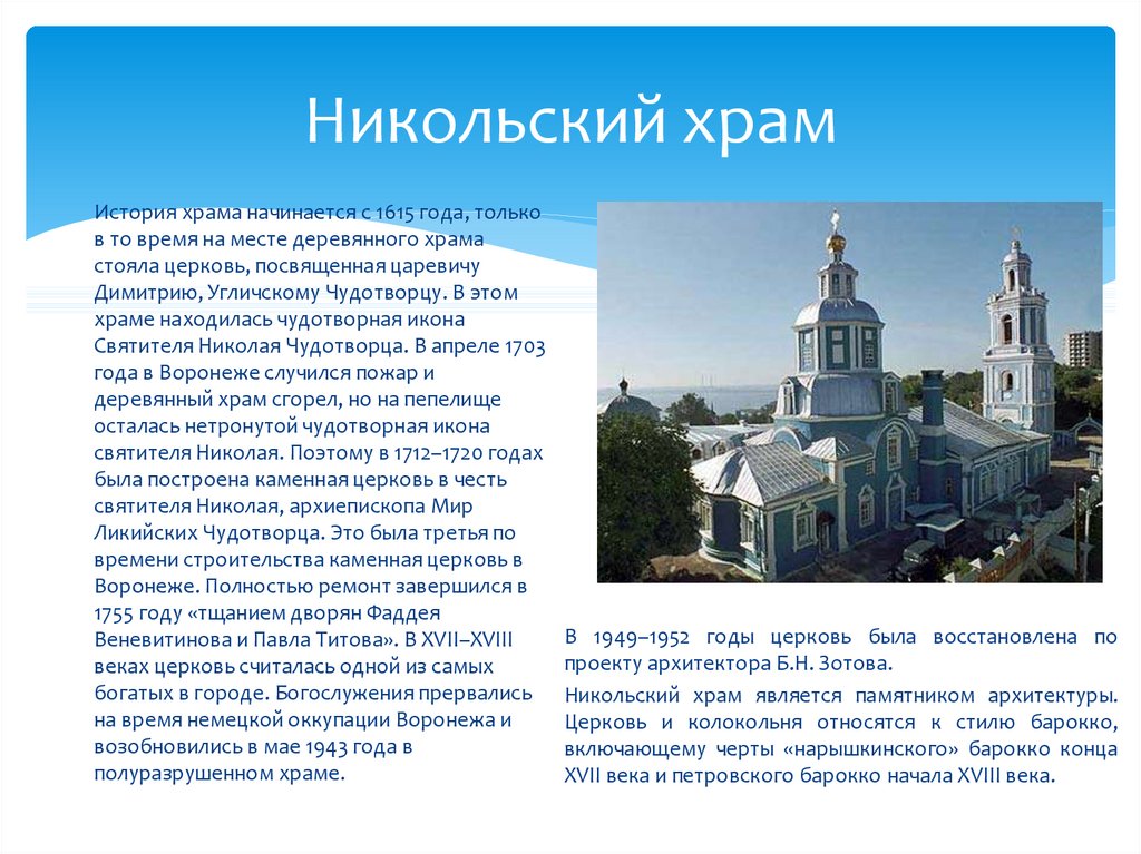 История русской церкви доклад