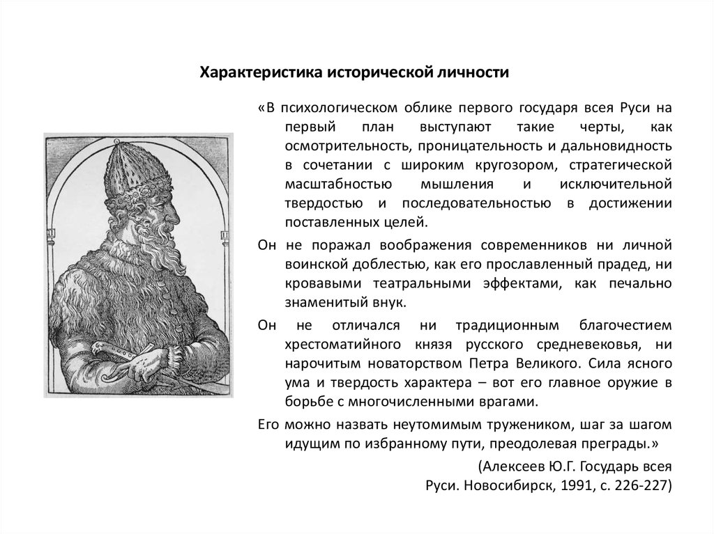 Характеристика исторической личности. План характеристики исторической личности. Памятка характеристика исторической личности. Характеристика личности исторического деятеля. План описания исторической личности.