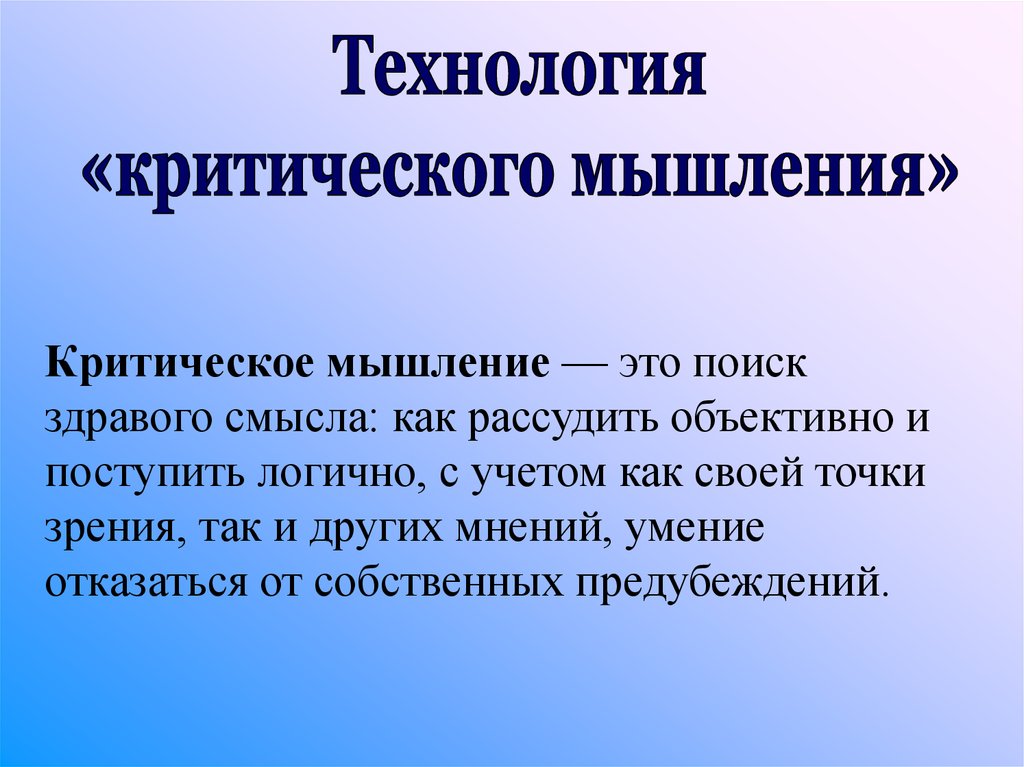 Педагогическая технология химия. Педагогические технологии на уроках информатики.