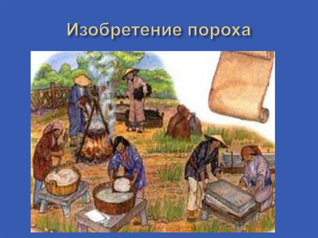 Из чего делали бумагу в китае. Производство бумаги в древности. Древние китайцы делают бумагу. Изготовление бумаги в древние века. Способы изготовления бумаги в древности.