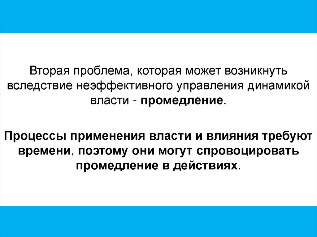 Актуальные проблемы власти