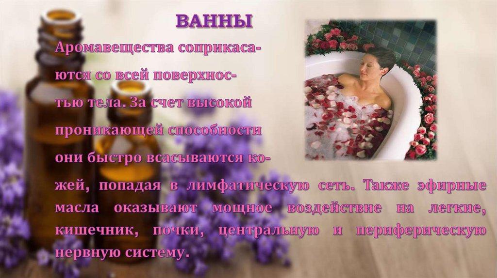 Ванны