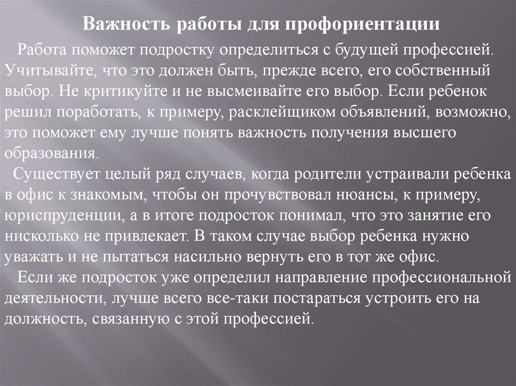 Важность получения образования. Копить нельзя тратить эссе. Плюсы и минусы карманных денег у подростков.