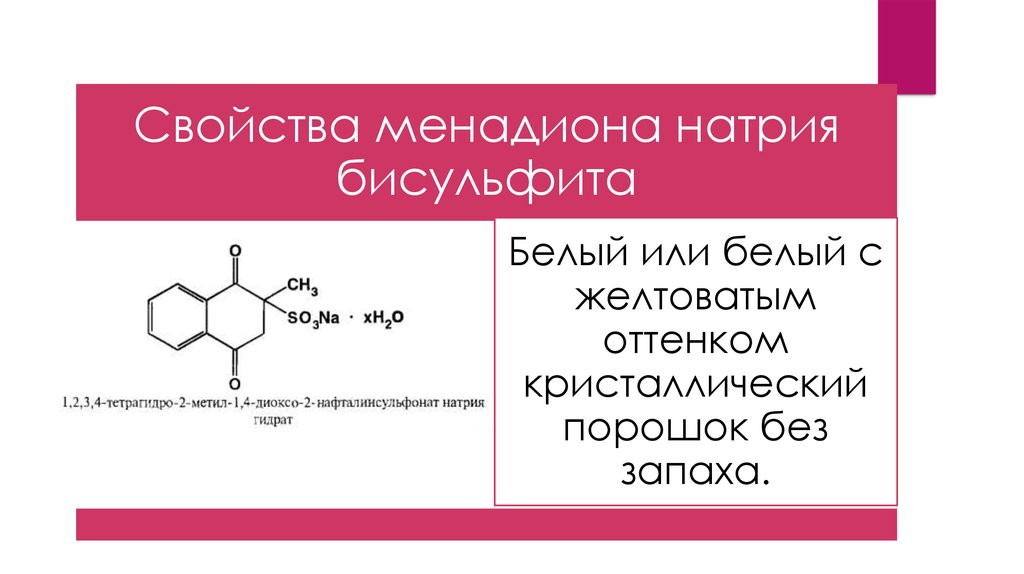 Значение гидроксида натрия