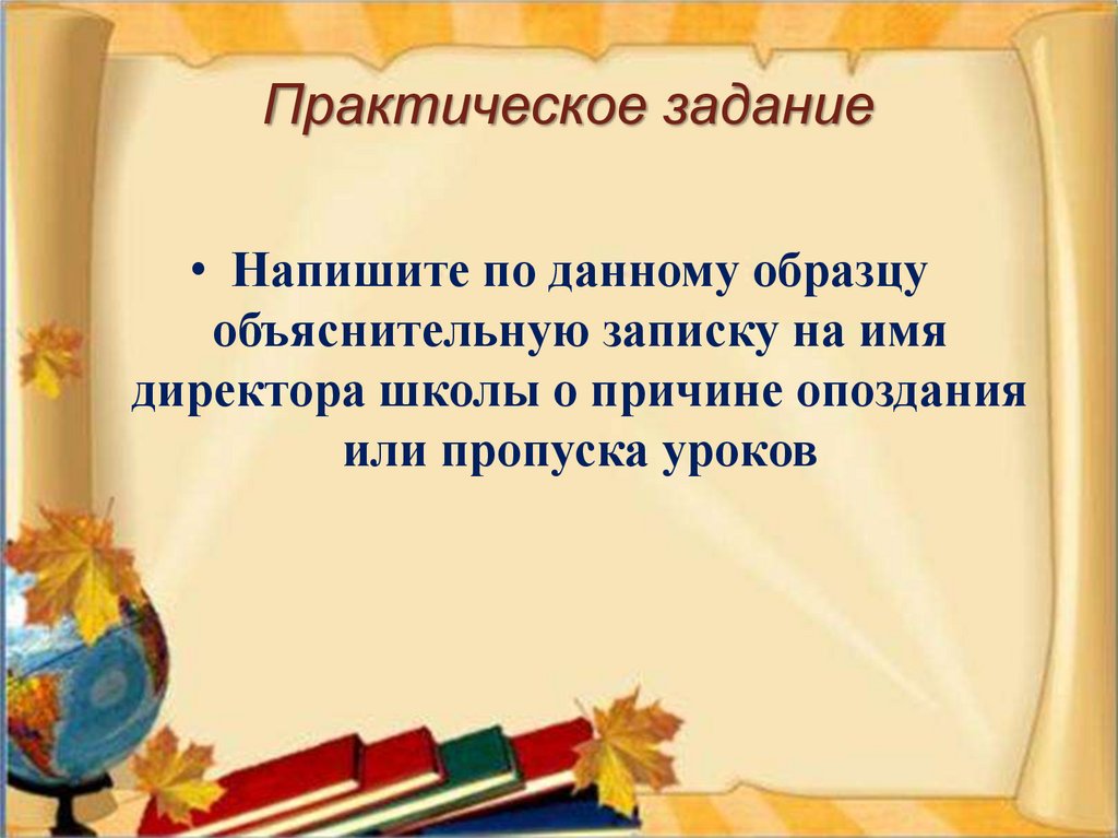 Омонимия разных частей речи 7 класс презентация