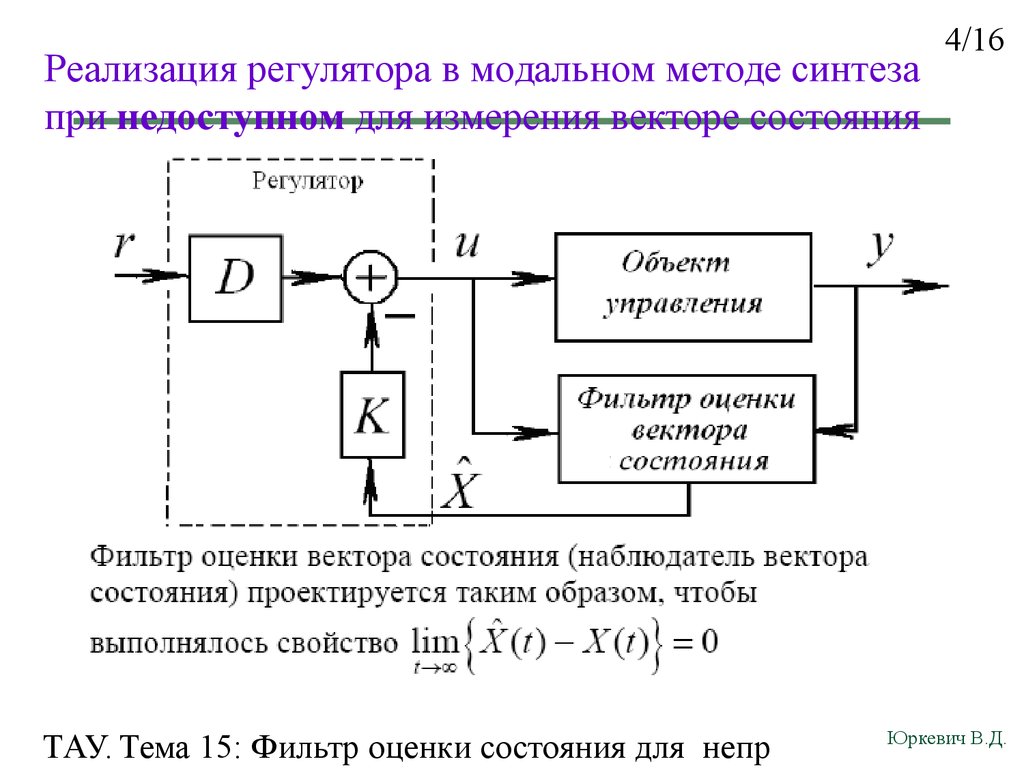 Показатель состояния системы