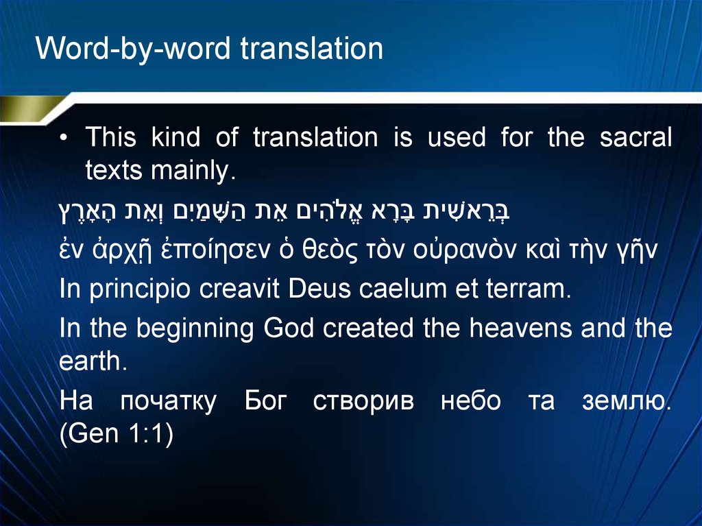 Word-by-word translation