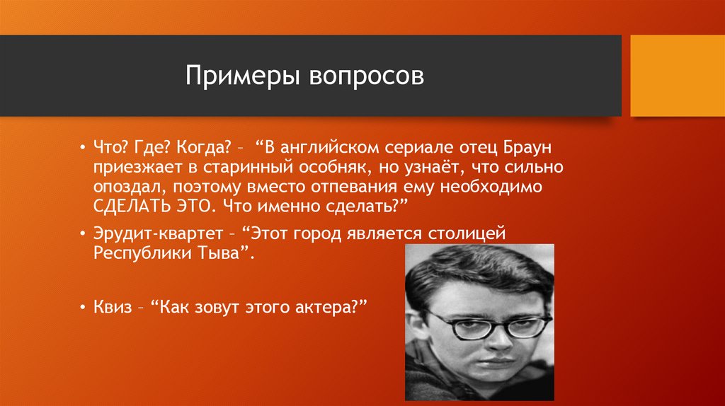 Вопросы по ссср. Вопросы на МОЗГОБОЙНЮ С ответами. МОЗГОБОЙНЯ СССР вопросы и ответы. МОЗГОБОЙНЯ цивилизации вопросы. Вопросы для блиц квиза.