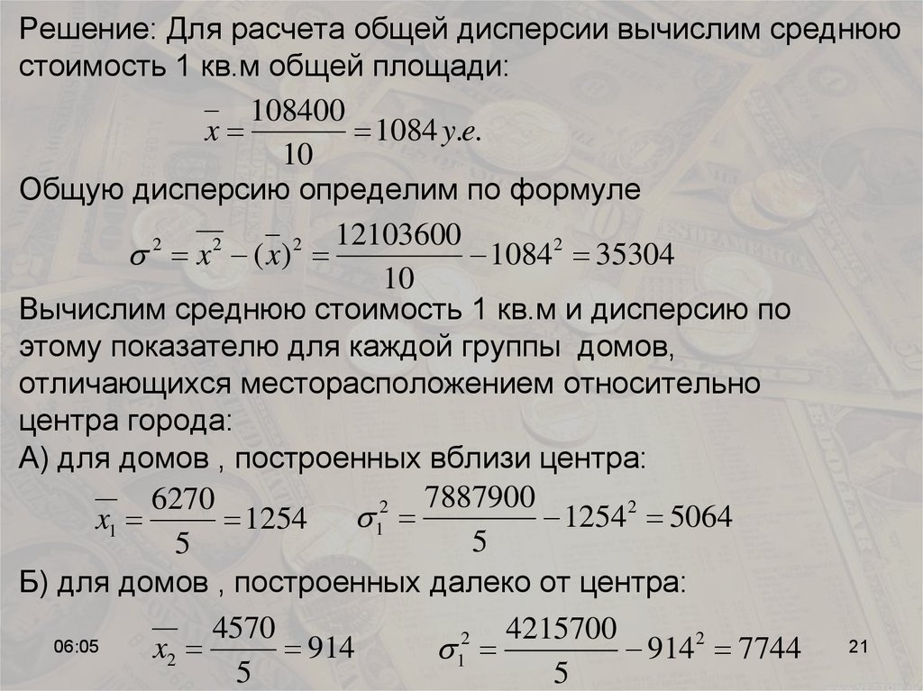 3 4 5 1 6 дисперсия