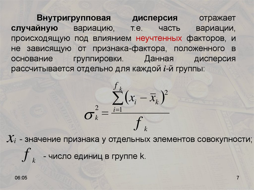 Задачи на дисперсию 9 класс