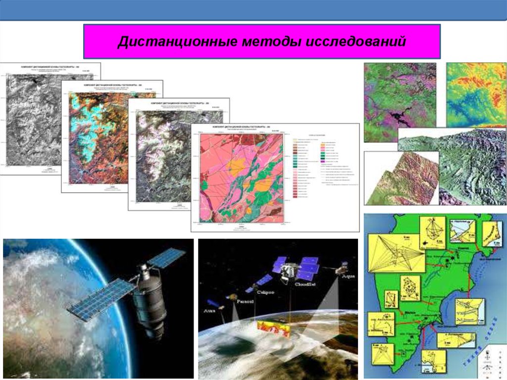 Схема дистанционного зондирования