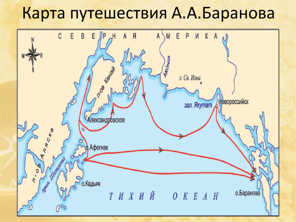 Значение карты путешествие. Карта путешествий. Русские путешественники 19 века карта. Карта путешествий русских путешественников. Российские путешественники 19 века карта.