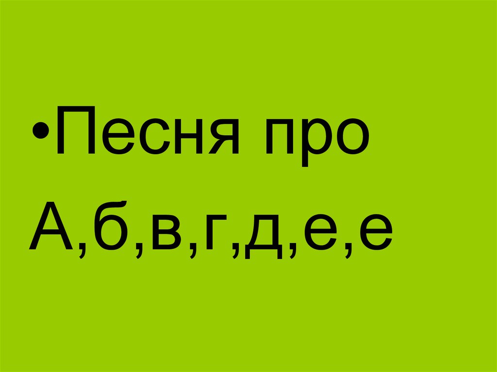 Звучащие картины урок музыки 1 класс презентация