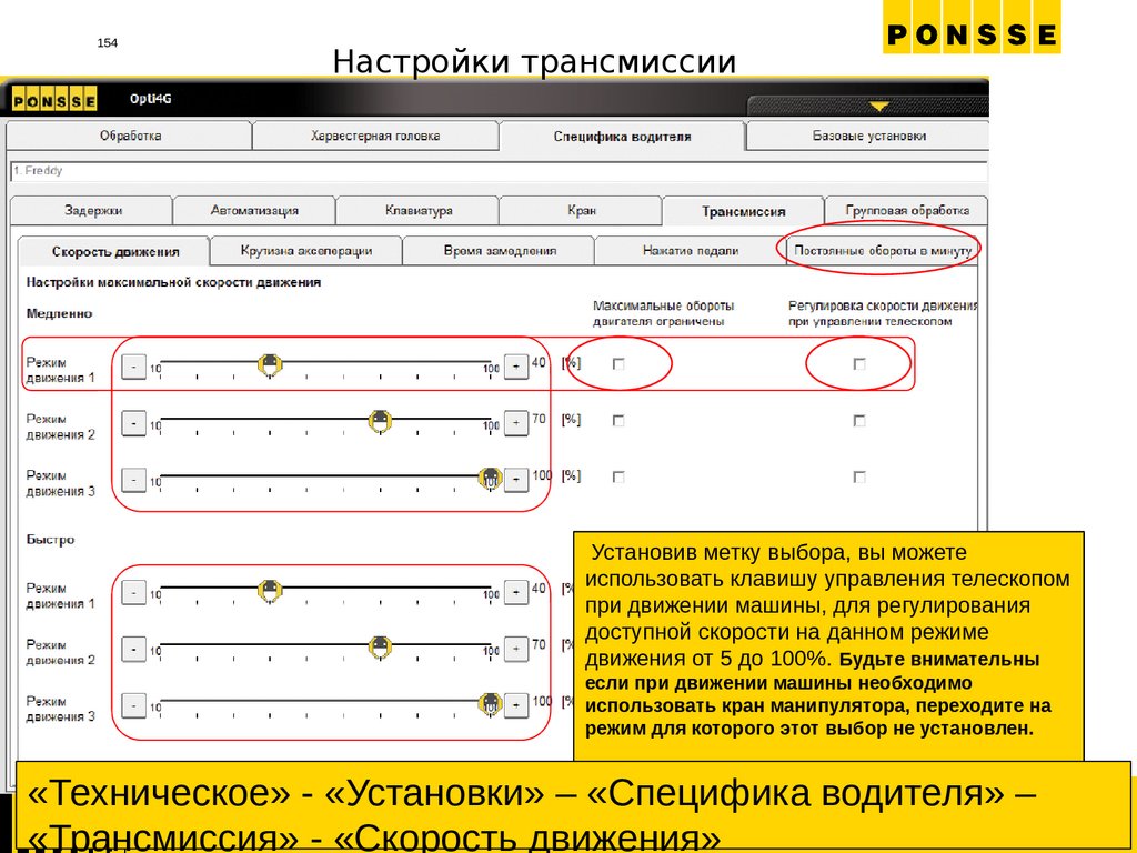 Toyota lpe200 настройка скорости