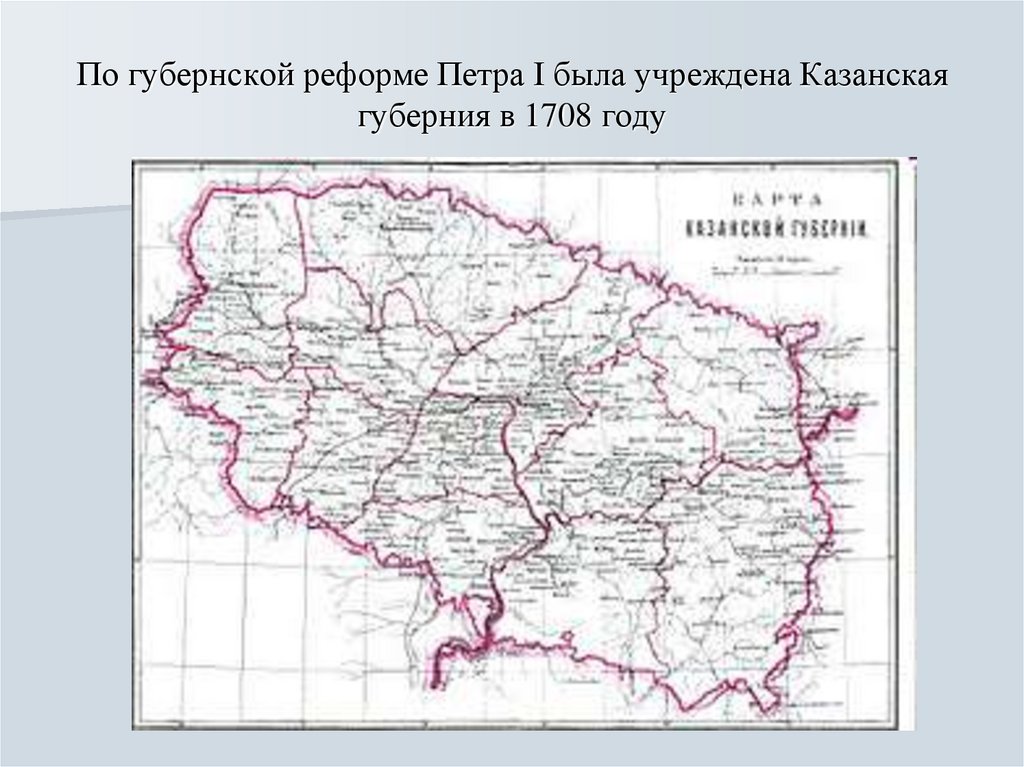 Карта казанской губернии 1708