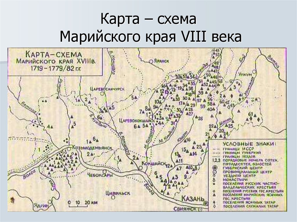 Карта марийской асср 1936 года