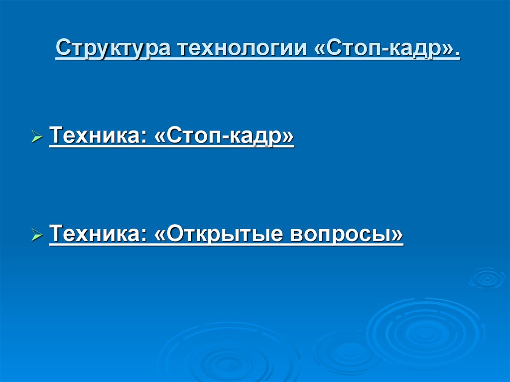 Проект по технологии структура