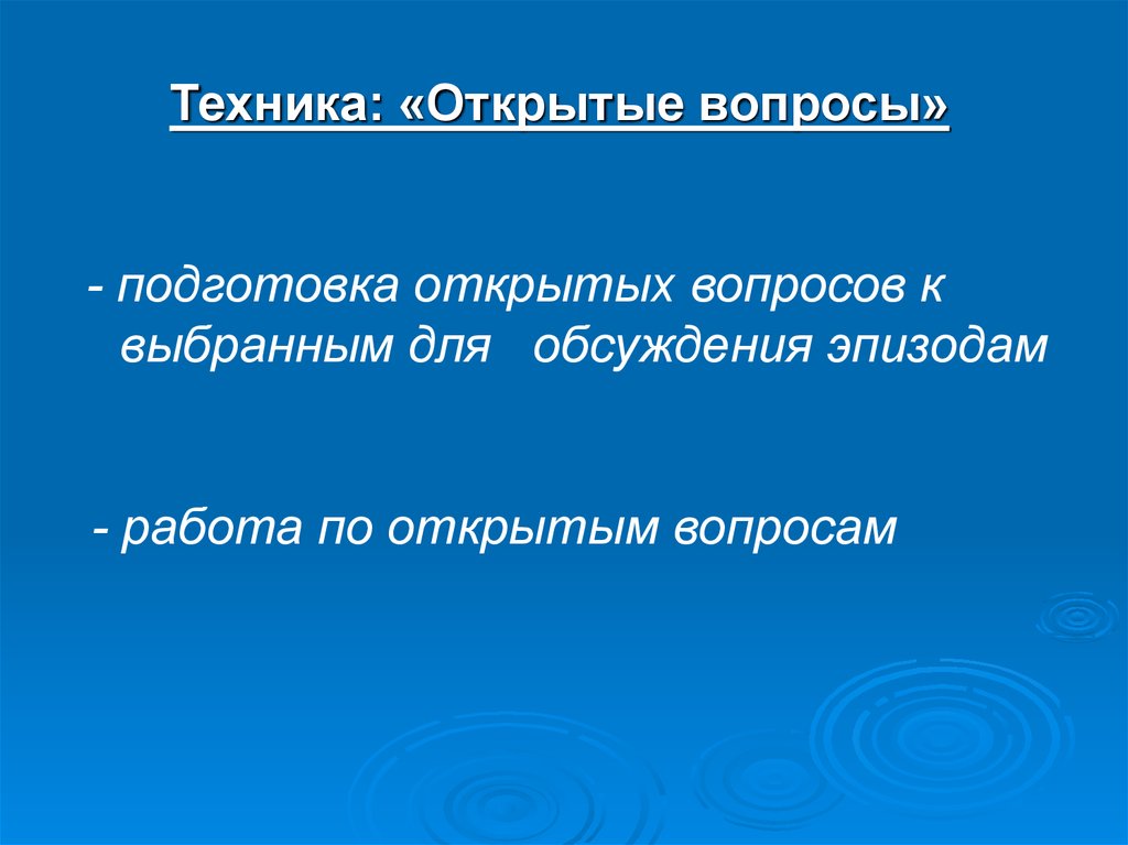 Открывать техник. Интерактивные технологии профилактической работы. Технология стоп Кадр в педагогике. Технология стоп. Технология стоп это в русском.