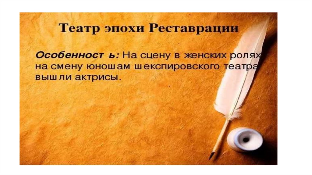 Презентация по реставрации