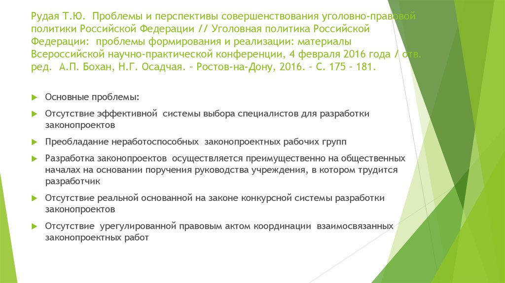 Российский концепция. Описание магазина. Краткое описание магазина. Презентация фермерского продукта. Проблемы Федерации.