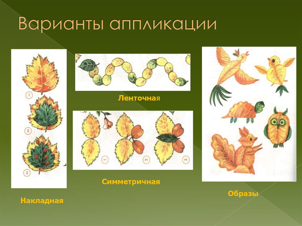 Игры с природным материалом презентация