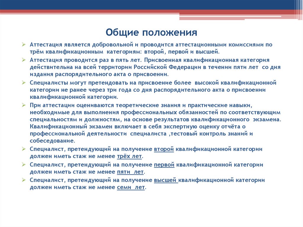 Положение об аттестационных комиссиях по аттестации. Аттестация медицинских работников г.Москвы. ЦПК метод .ru аттестация средних медработников. Медпалата 17.ру аттестация средних.