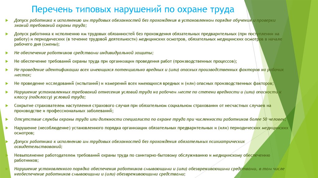 Размер административного штрафа на должностное лицо за допуск водителя без прохождения медосмотра