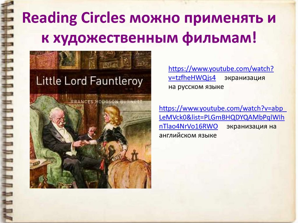 Oxford reading circles. Reading circles.