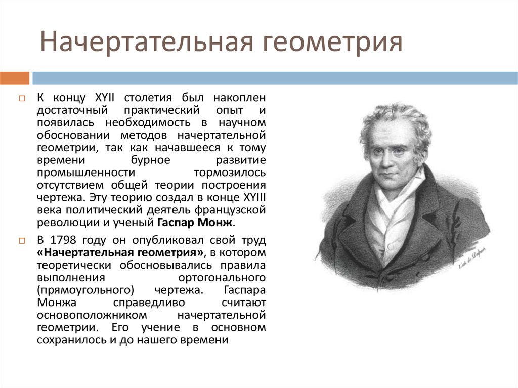 Фамилия русского изобретателя автора первого проекта одноарочного моста через неву