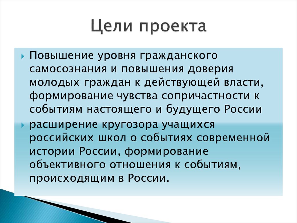 Как правильно описать проблему в проекте