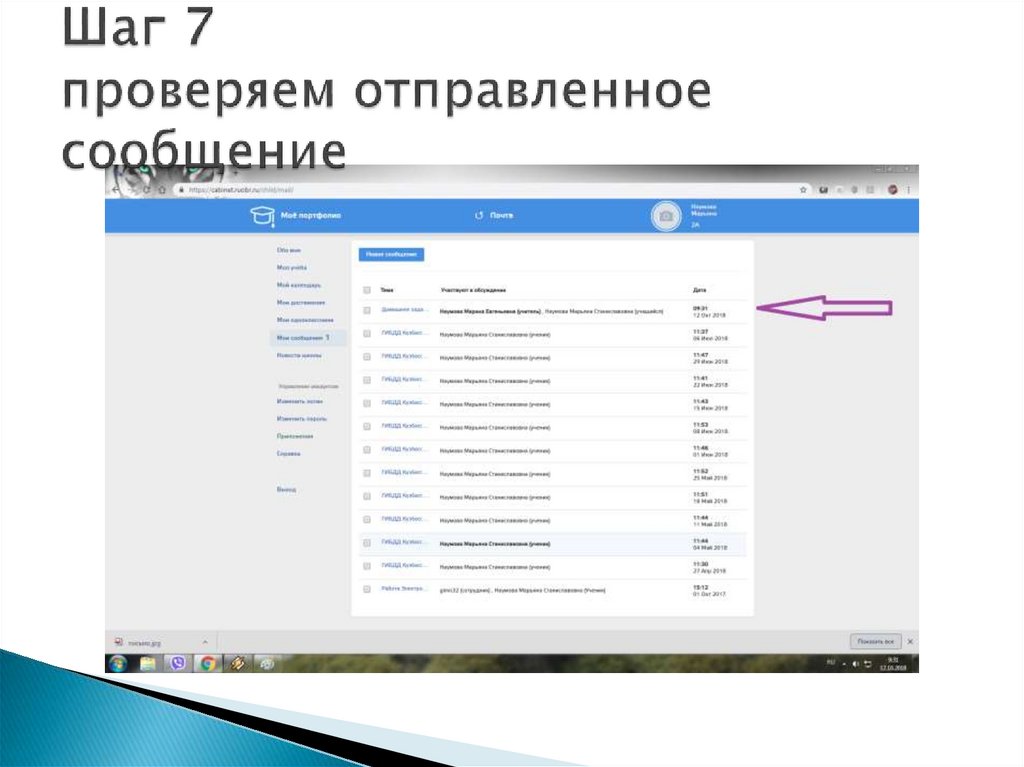 Программа пытается отправить сообщение от вашего имени outlook 2010 как отключить