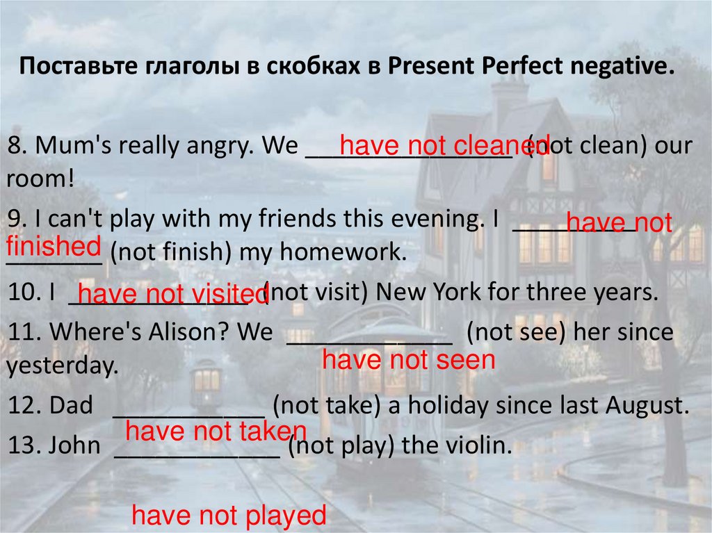 Поставьте глагол в present perfect