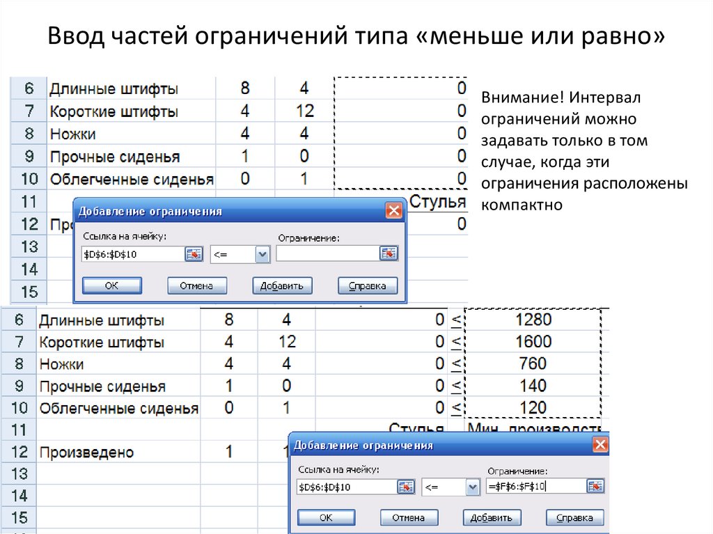 Поиск решения в проекте