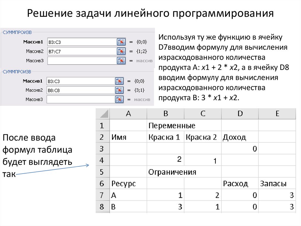 Задачи эксель. Решение транспортной задачи в excel. Поиск решения в эксель. Задача линейного программирования в excel примеры.