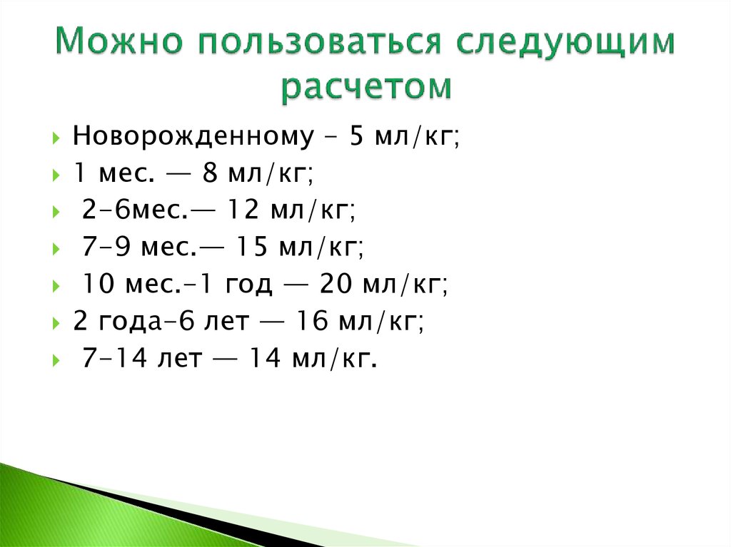 Рассчитать следующие