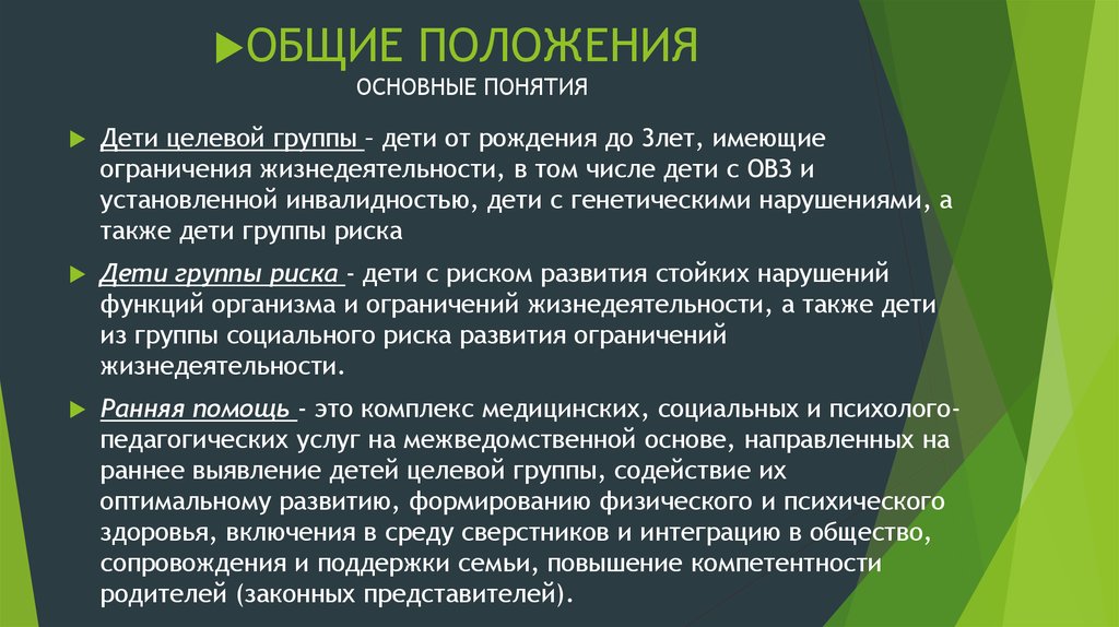 Ипрп ранней помощи образец