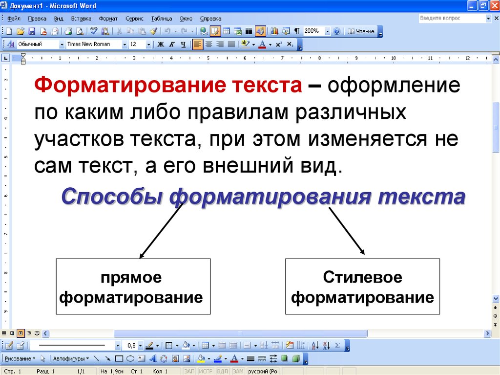 Отформатируйте текст по образцу