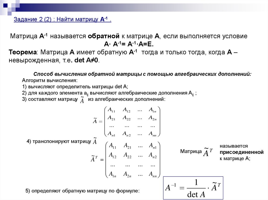 Статья высшая математика