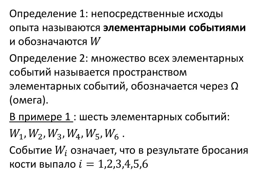 Классическое определение вероятности 9 класс мерзляк презентация