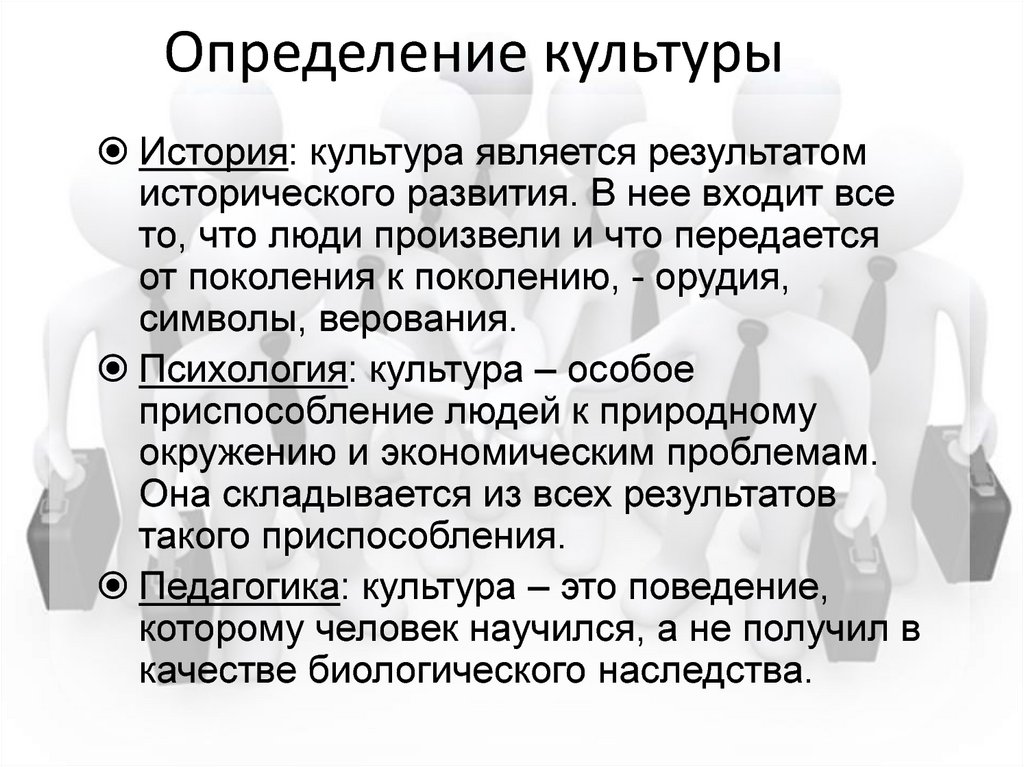 Чем определяется культура человека