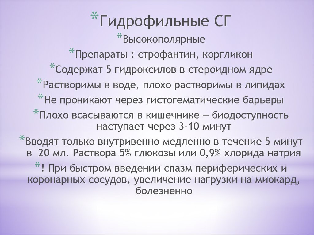 Биологическая оценка