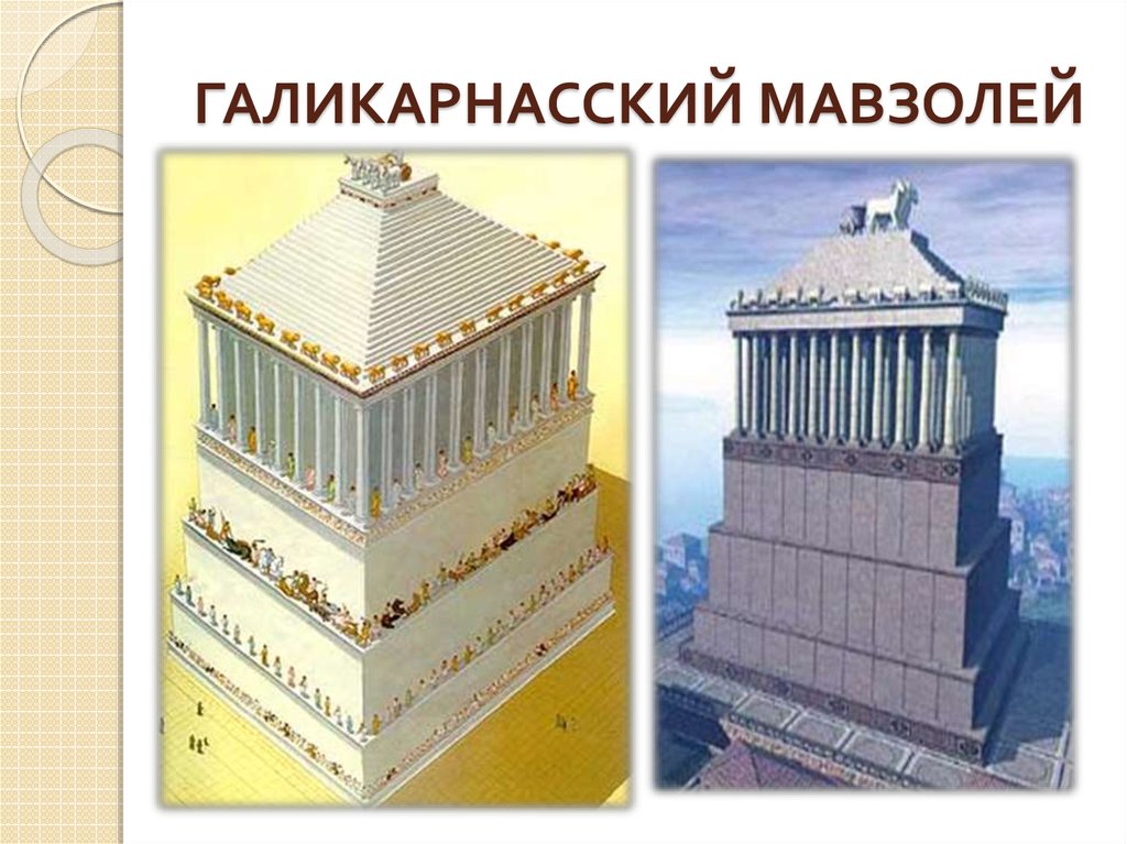 Мавзолей нарисовать