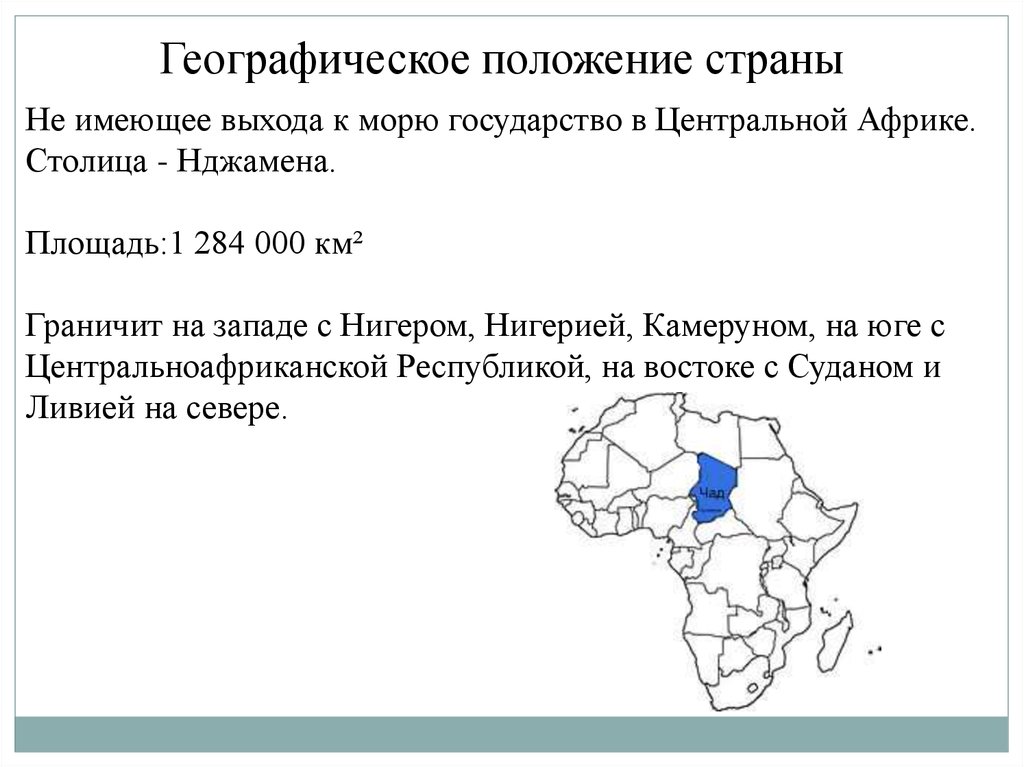 Описание страны украина по плану