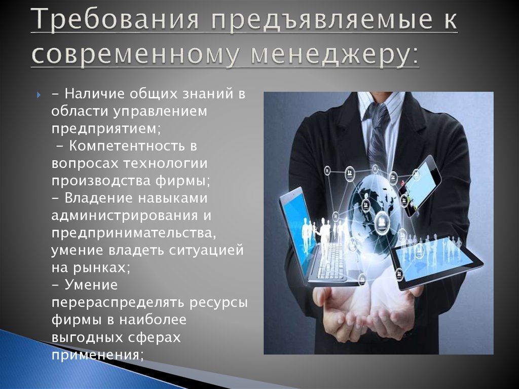 Презентация работника