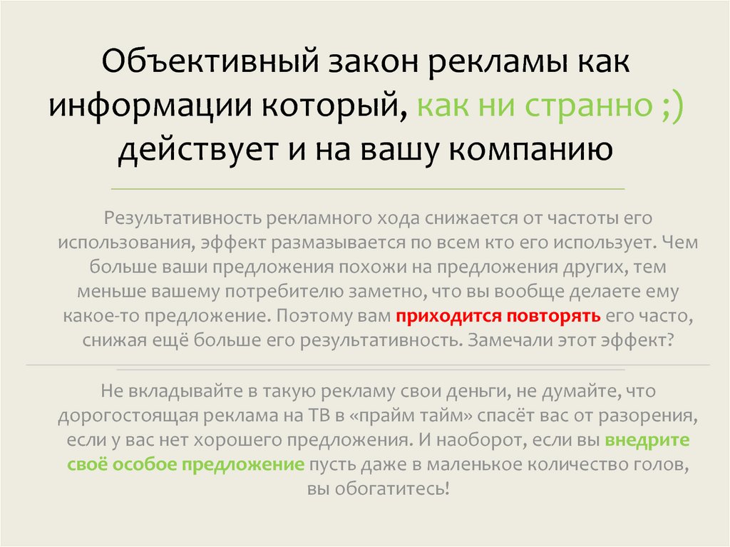 Предложение похожие. Объективные законы. Признание объективных законов. Законы объективного мира. Какими объективными законами.