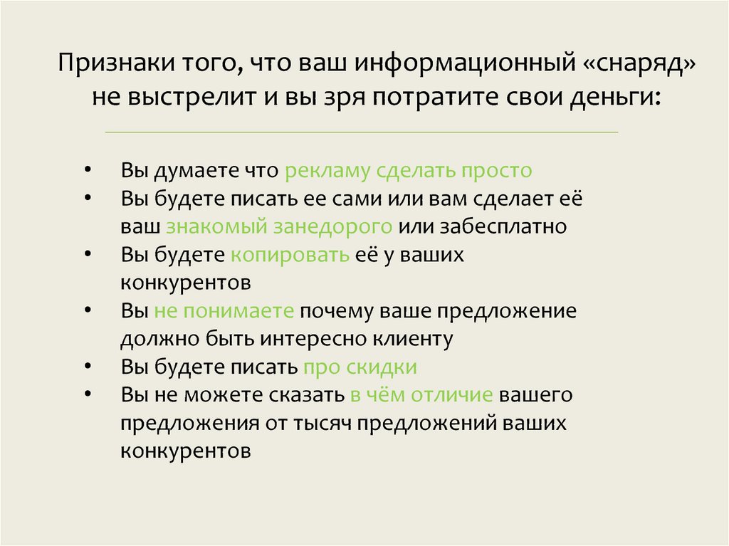 Давайте поговорим о невероятном? - презентация онлайн