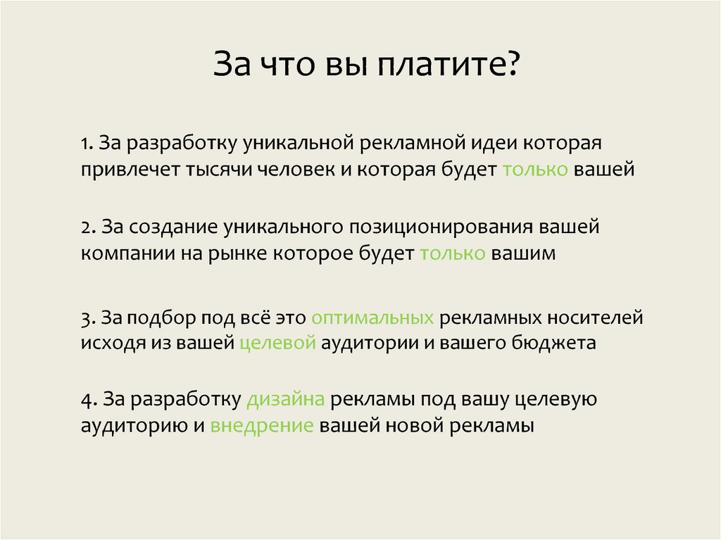 Давайте поговорим о невероятном? - презентация онлайн