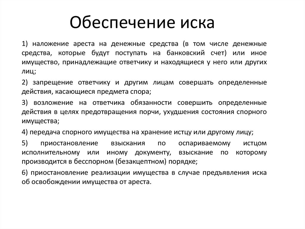 Судебная защита прав предпринимателей - презентация онлайн