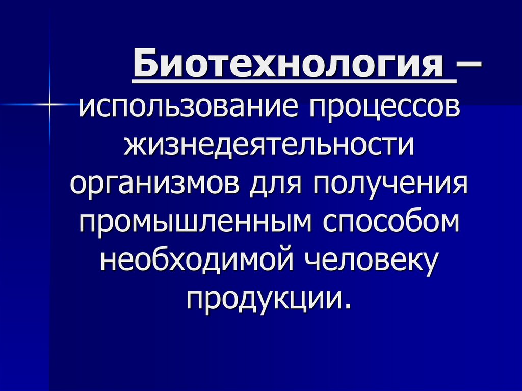 Жизнедеятельность организмов презентация