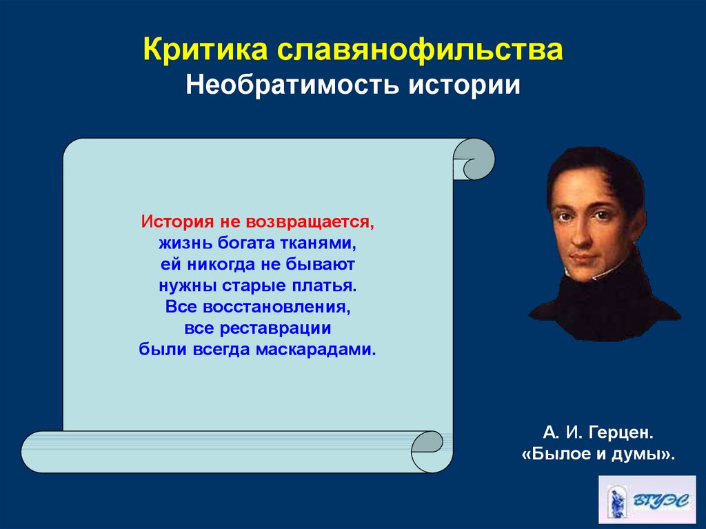 Необратимость это. Необратимость это в философии. Необратимость развития в философии. Необратимость направленность закономерность. Необратимость термин.